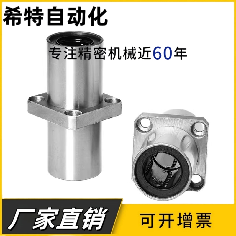 加长中间方法兰直线轴承LMKC6 8 10 12 16 20 25 30 35 40 50 LUU