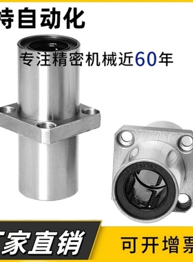 加长中间方法兰直线轴承LMKC6 8 10 12 16 20 25 30 35 40 50 LUU