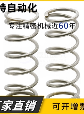 同款压缩弹簧YVUL-D5D6D8D10D12D16-L15L20L25L30L35L40L50