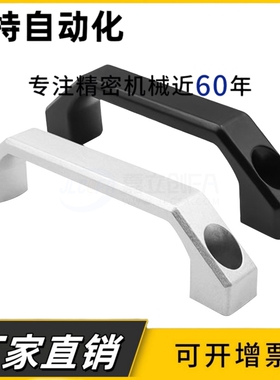 AKL13-130铝合金方形拉手AKL14-100弓形设备提手LS520电箱把手