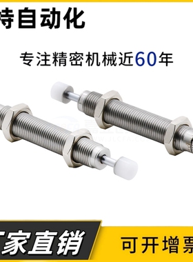 可调油压液压缓冲器阻尼器减震AC/AD0806 1410 2050 1210 2020 25