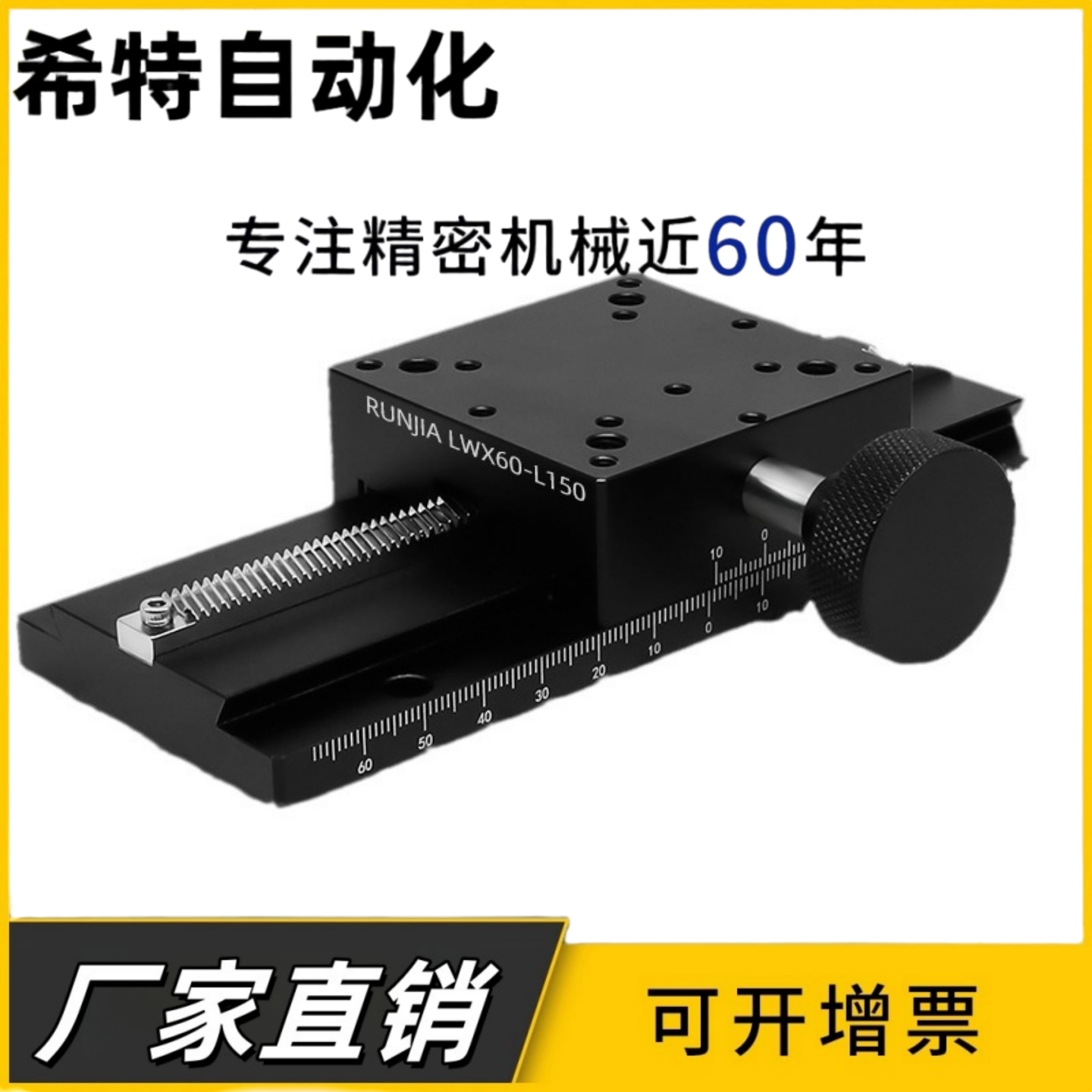 X轴位移平台 LWX/LWZ25/40-L50-500 燕尾槽齿轮驱动手动微调滑台