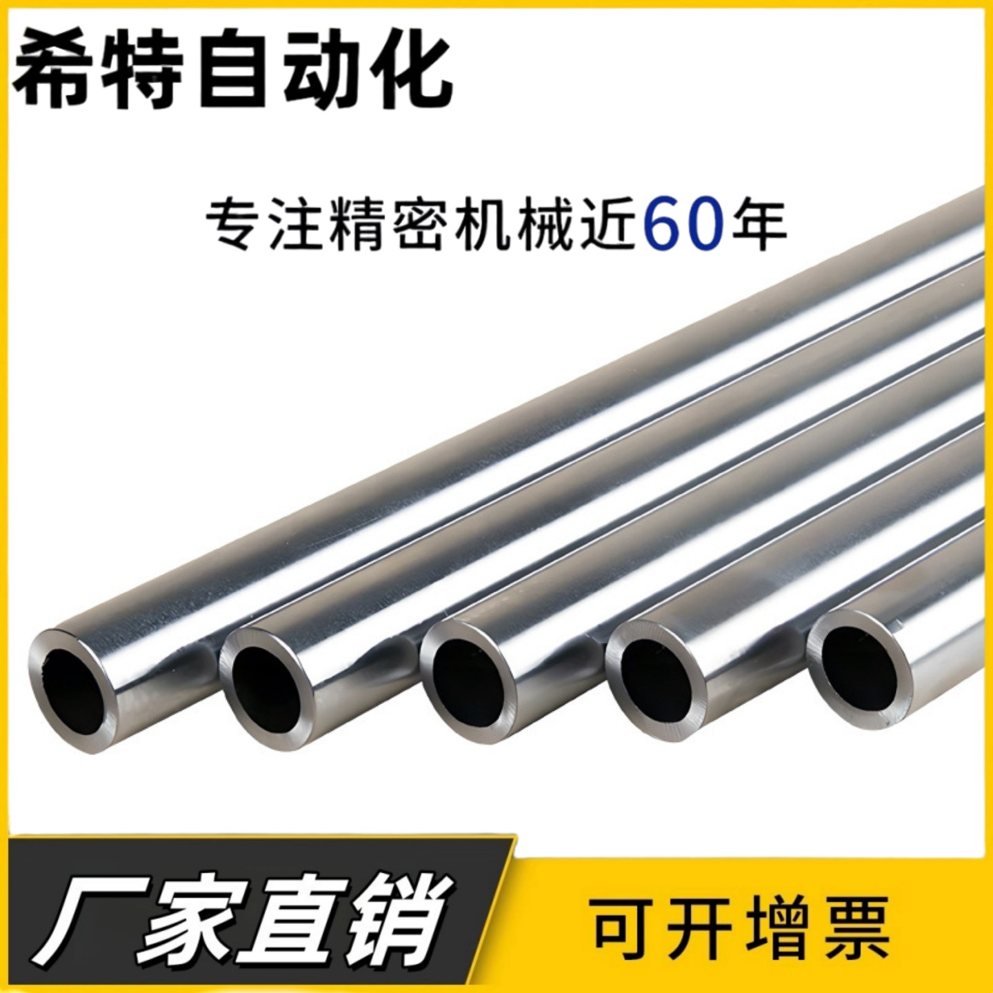 轴承钢空心光轴镀铬棒空心圆柱导轨加工轴硬轴活塞杆硬轴20空心轴