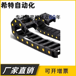 TWG18 R38 C25 拖链内高18外侧打开型 原装