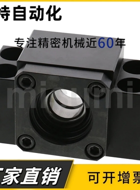 BSWD/BUND10/12/15/20/25带聚氨酯缓冲片丝杆轴承支撑座LEB35/45