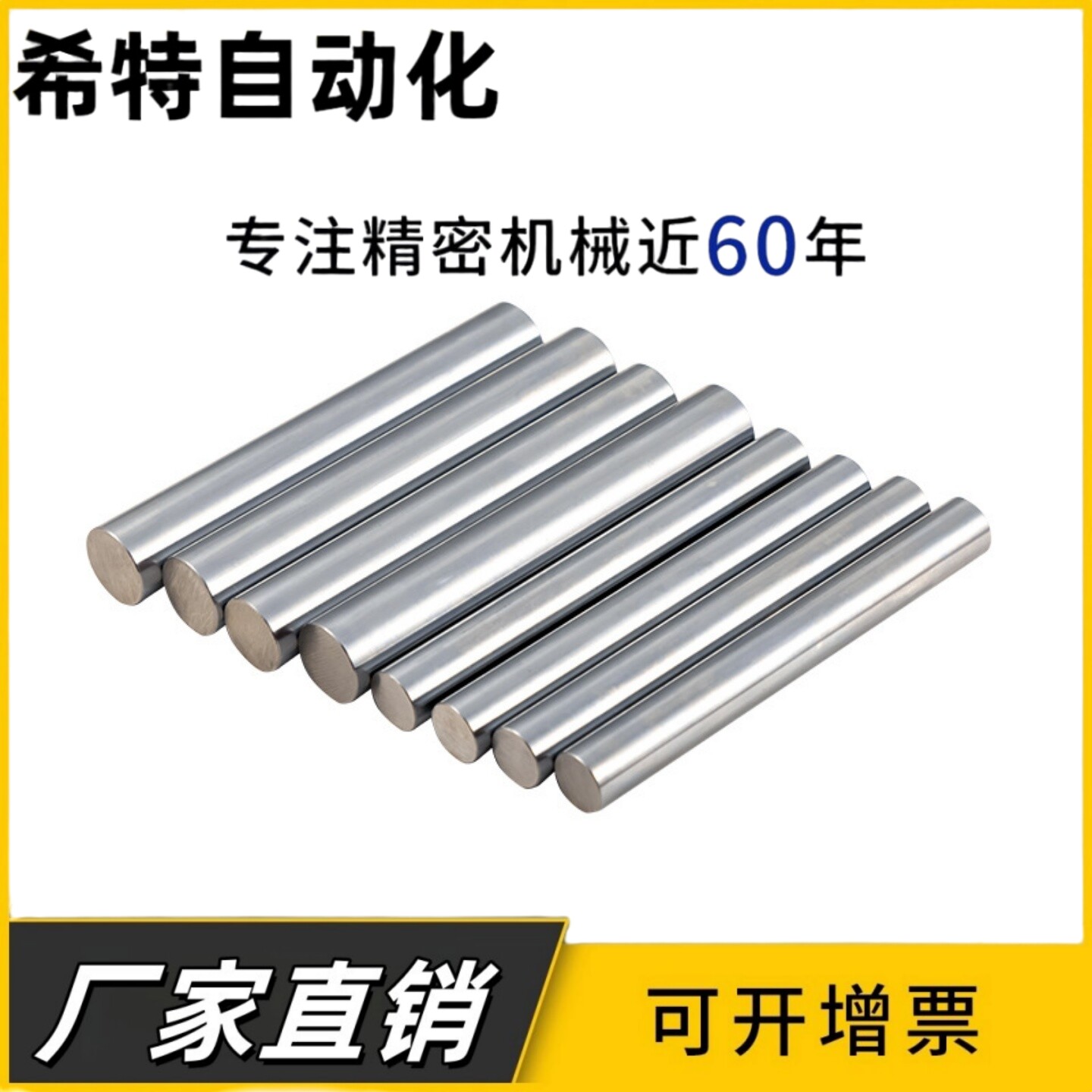 硬光轴圆棒直线光轴镀铬棒光轴软轴光轴加工光杆45钢光轴硬轴导轨