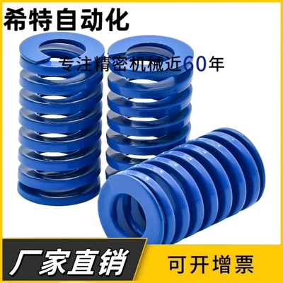 YSWL-D35-L30/40/50/60/70到300蓝色矩形模具螺旋轻负荷扁线弹簧