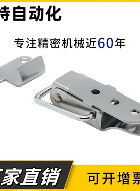 HFQ01-23/37 HFQ11-23/37不锈钢A型搭扣扁嘴型弹簧搭扣箱扣锁扣