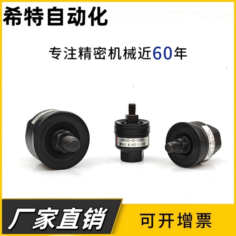 薄型气缸浮动接头JB16-4-070 /JB20-5-080/JB63-10-150/80-16-200