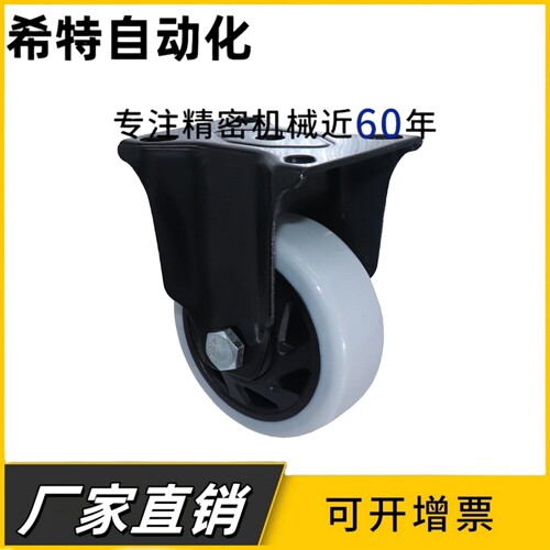 工业脚轮平底活动型CDL01/21-D75/D100-N/P/U CDK01替怡合达脚轮