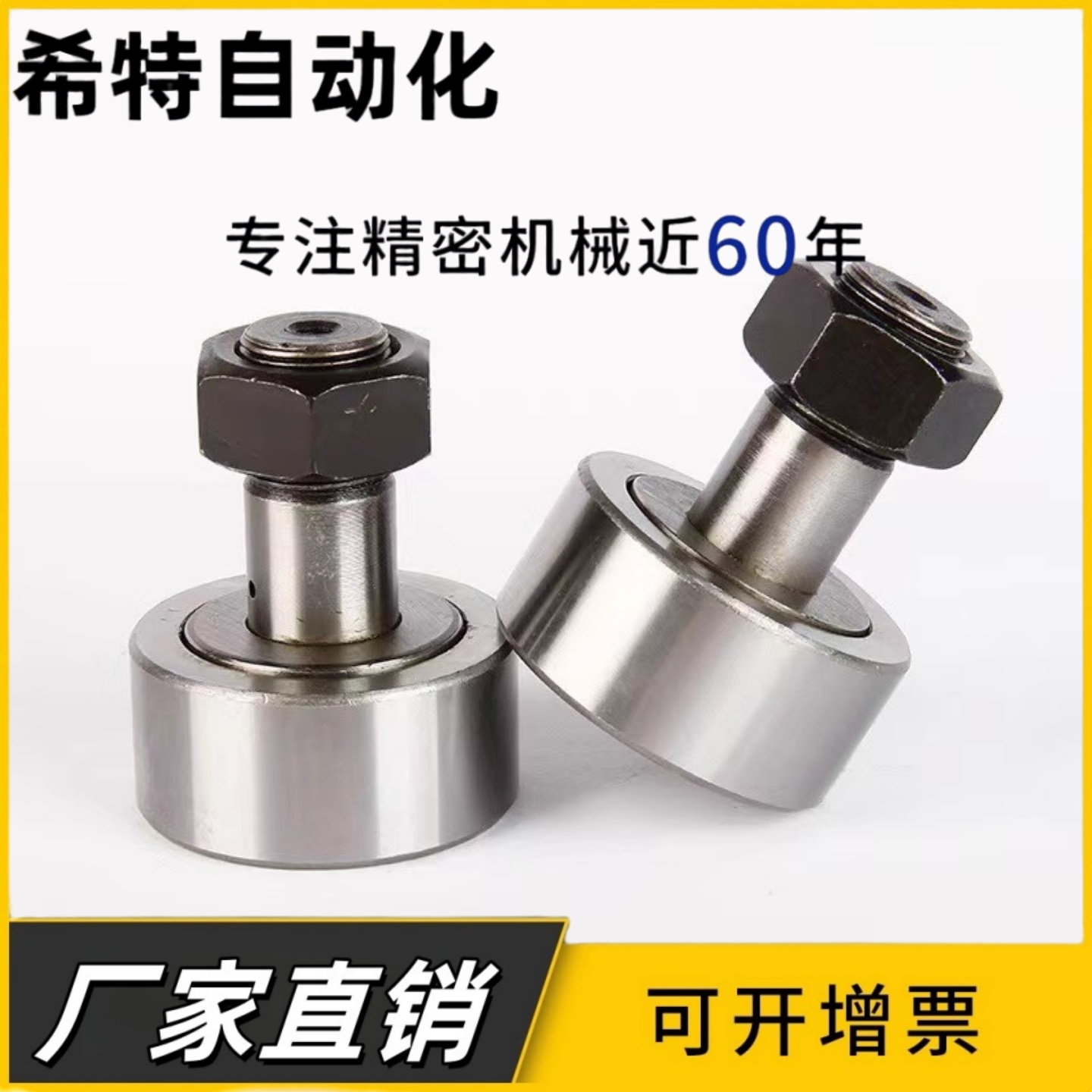 尺寸凸轮轴承随动器 C-CFFA C-CFFAG3 4 5 6 8 10 12 16 18