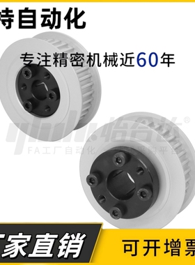 免键高扭矩圆弧齿同步轮ECF11-S8M250/ECF12-S8M250/ECF15-S8M250