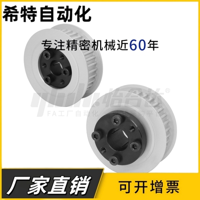 免键高扭矩圆弧齿同步轮ECF11-S8M250/ECF12-S8M250/ECF15-S8M250