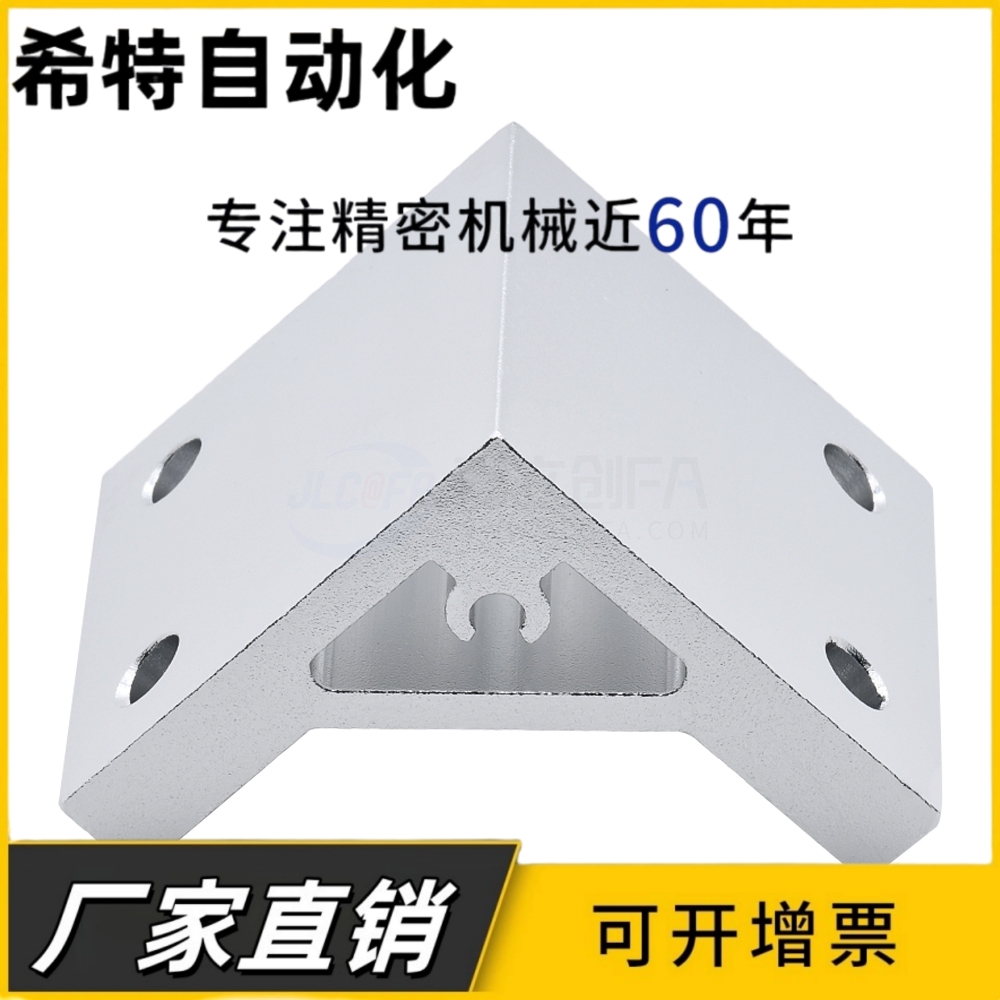 ABC01-G306-30铝型材挤压角座30型材90/45/135度固定角码支架角件