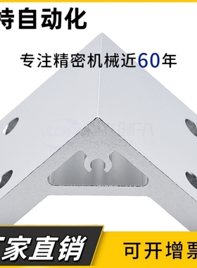 ABC01-G306-30铝型材挤压角座30型材90/45/135度固定角码支架角件