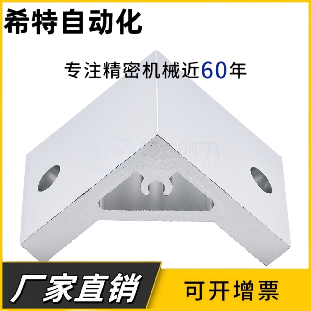 ABC01-5010-50-40铝型材挤压角座连接角码5060铝型固定角件角铝