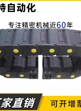 拖链内高15半封闭内侧打开型 TWD15-C15/20/30/40/50-R28