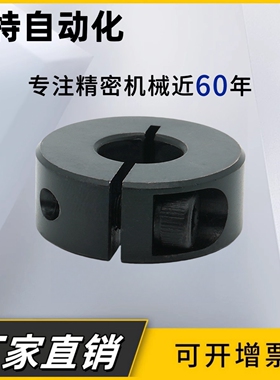 开口型光轴固定环SCSAW68 10 12 13 15 16 18 20 22 252830 32 35