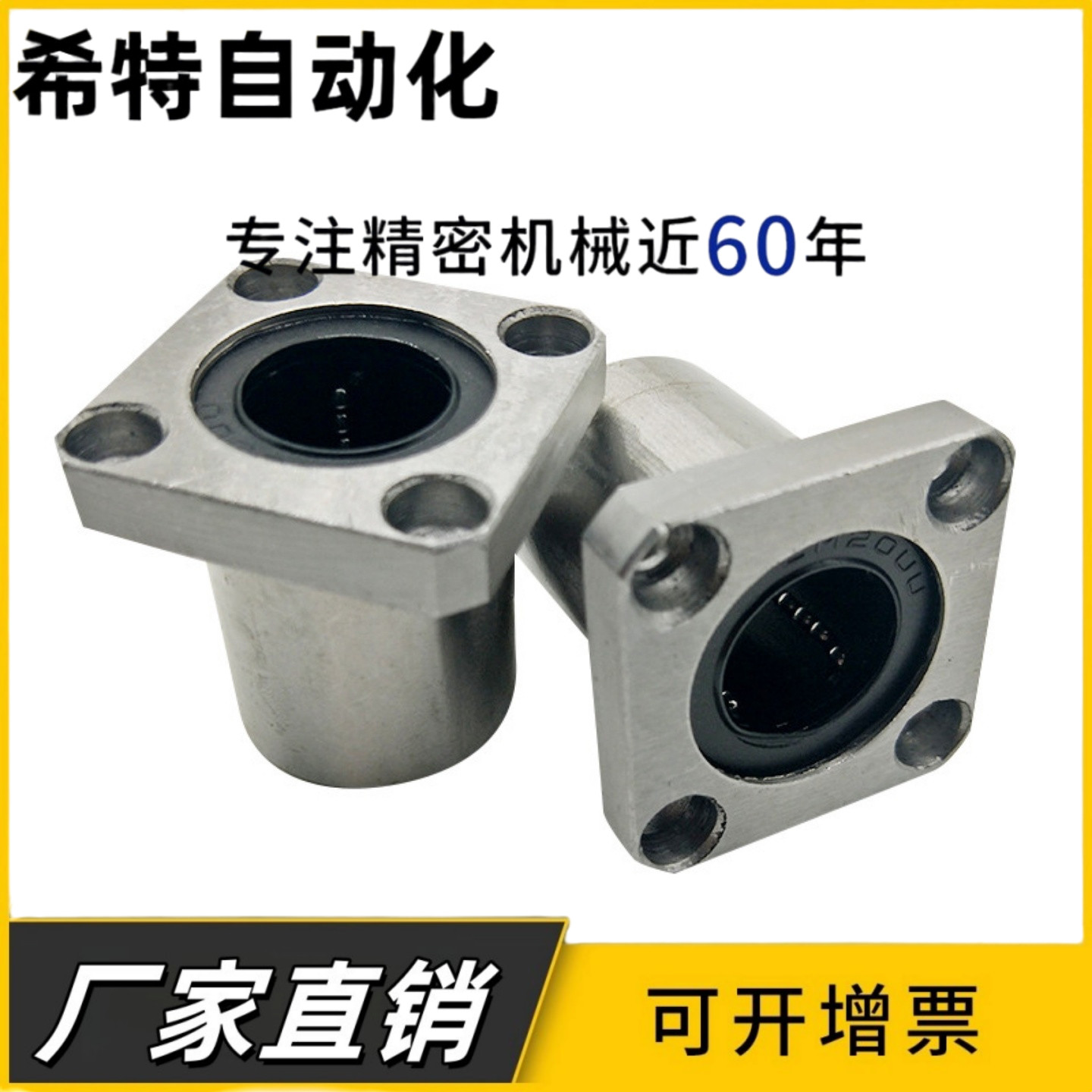 轴承钢直线轴承线性旋转衬套方法兰LHR12 16 20 25 30