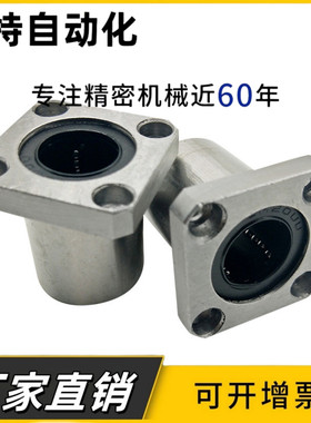 轴承钢直线轴承线性旋转衬套方法兰LHR12 16 20 25 30