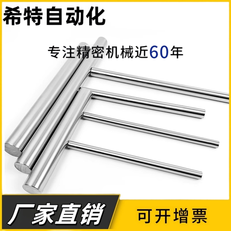 直线光轴光杆镀铬棒加工硬轴导轨硬轴6 8 10 12 13 16 20 25 30mm