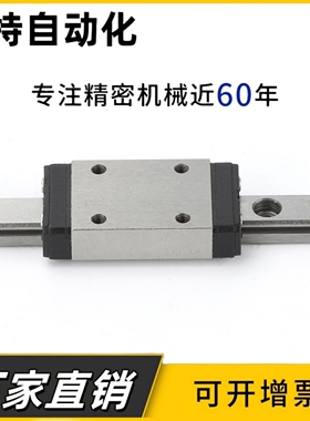 SSEB10-35/55/75/95/115/135/155/175/195微型直线导轨 耐磨 防锈