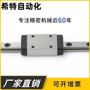 SSEB10-35/55/75/95/115/135/155/175/195微型直线导轨 耐磨 防锈