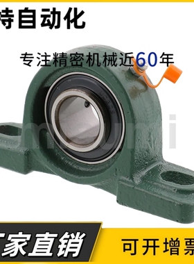 LK外球面轴承带座 立式轴承座UCP 201 202 203 204 205 206 207轴