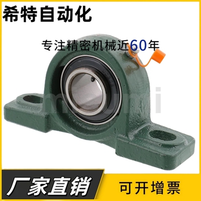 LK外球面轴承带座 立式轴承座UCP 201 202 203 204 205 206 207轴