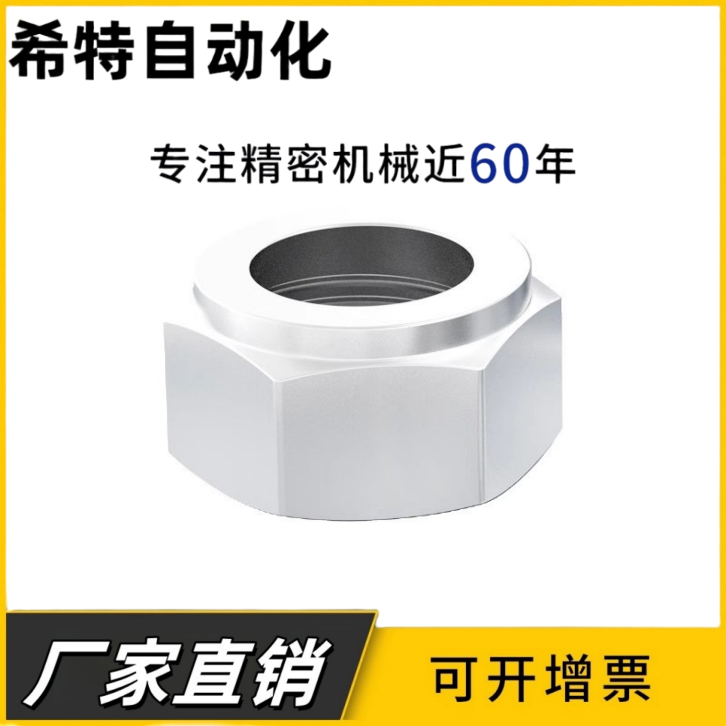 45钢镀镍PAW52-M8/M10/M12/M16/M20/M24/M30调整螺栓