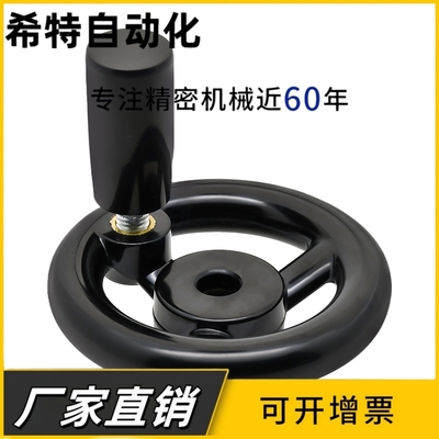 圆轮缘手轮 HAL81-D80/D100/D125/D140/D160/D180/D200转动手柄型
