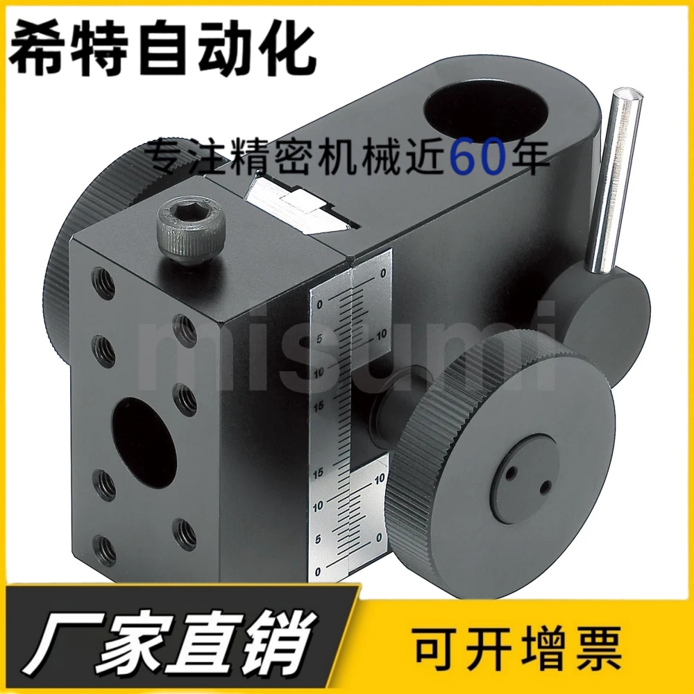 厂家直销：SY-STLC48/STLXYZ35 X/Y/Z轴滑动型手动位移台微调滑台