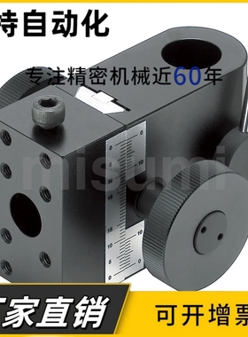 厂家直销：SY-STLC48/STLXYZ35 X/Y/Z轴滑动型手动位移台微调滑台