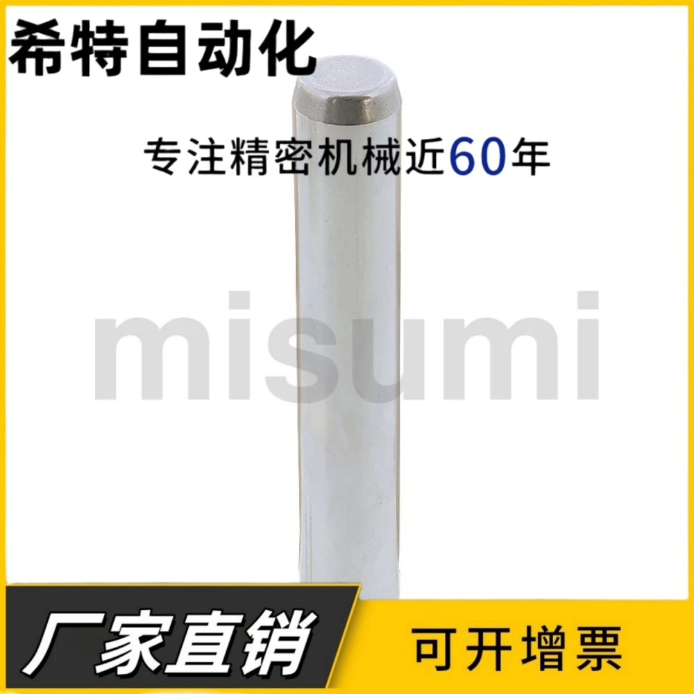 直杆型销钉 正公差定位销 MS4-6/8/10/12/15/20/25/30/35/40/50