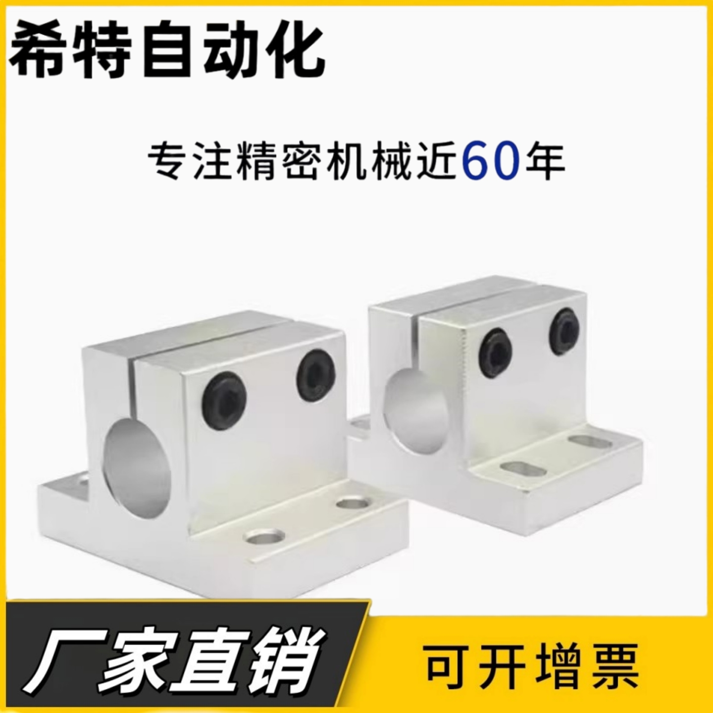 光轴固定座简易型RCJ47侧面安装型支架CLCAM光杆立式支撑座轴承座