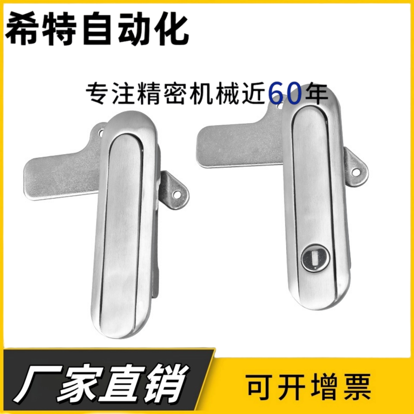 薄型防水平面锁XAX61/62/66-A90/A123/A150 配电箱设备机箱门锁