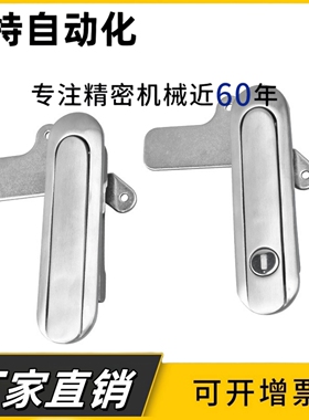 薄型防水平面锁XAX61/62/66-A90/A123/A150 配电箱设备机箱门锁