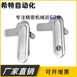 薄型防水平面锁XAX61/62/66-A90/A123/A150 配电箱设备机箱门锁