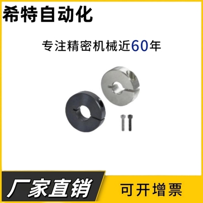 不锈钢开口型固定环FAE06-D8/10/12/15/16/18/20/25/30-B10/12/15