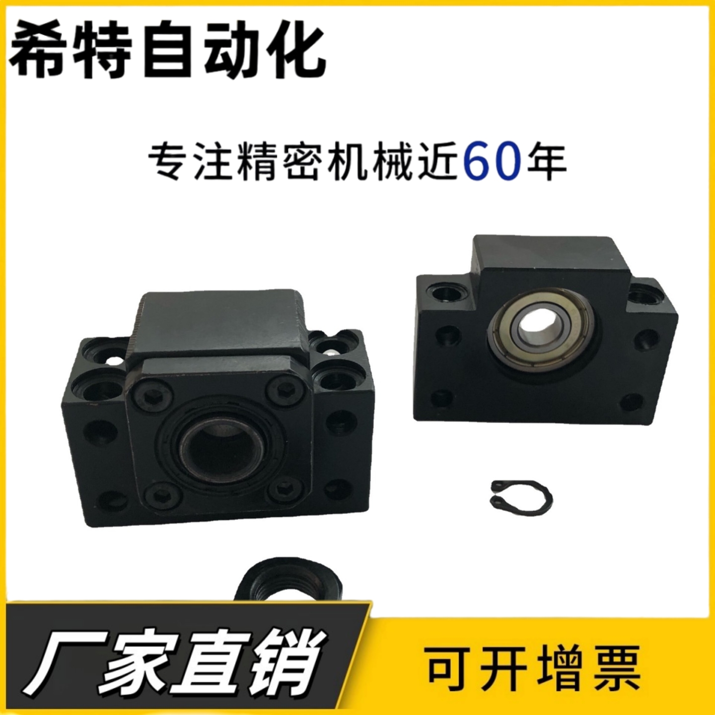 尺寸滚珠丝杆支座组件 固定侧 TSPA/SPAF-6/8/10/12/15/20/25