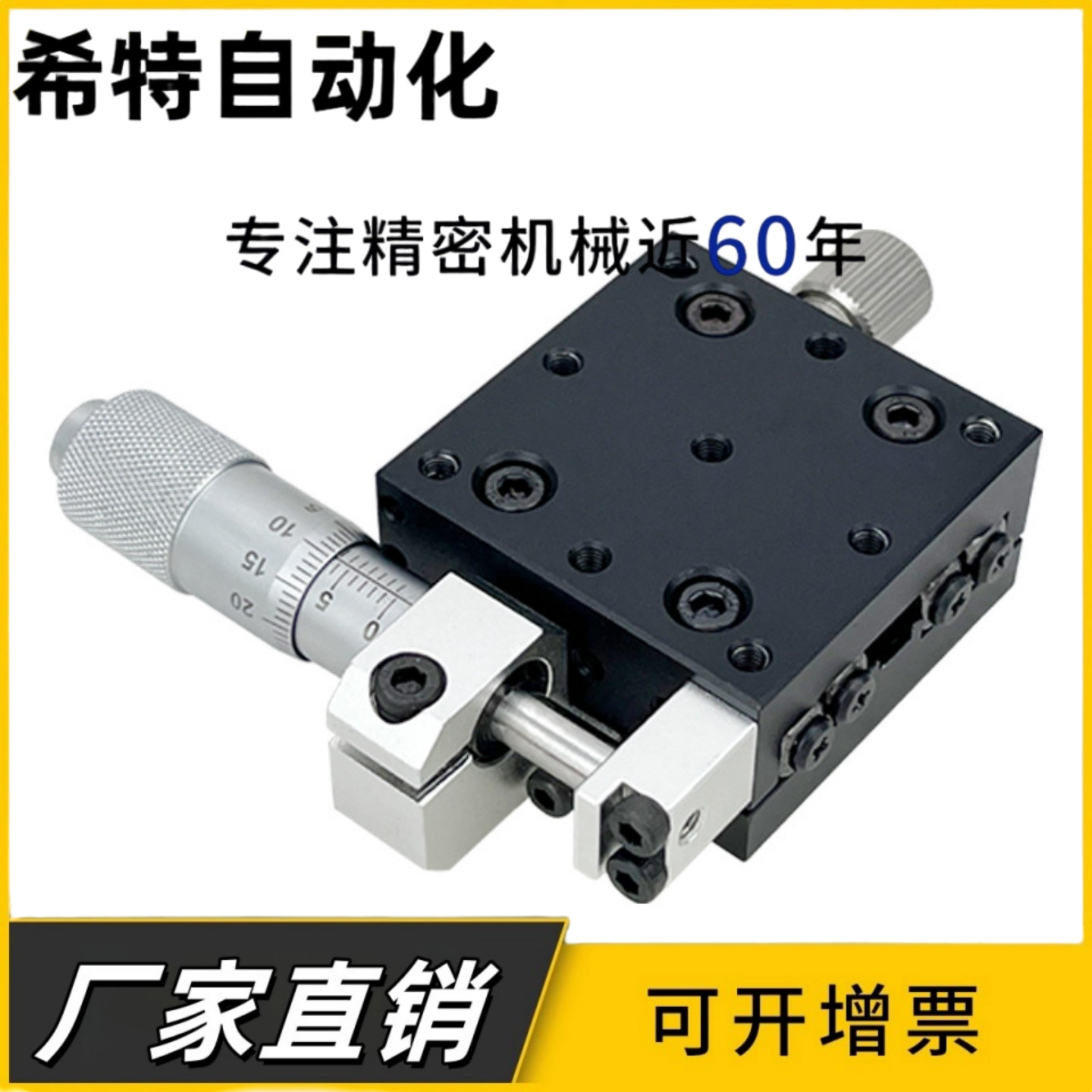 E-EIC01-40/60/80/100/120-QC-QR高精度交叉导轨手动位移滑台