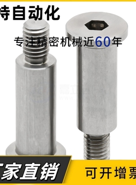 轴承止动销BKT31/32/36内六角带肩型铰链销304/45钢粗牙发黑镀镍