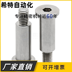 轴承止动销BKT31/32/36内六角带肩型铰链销304/45钢粗牙发黑镀镍