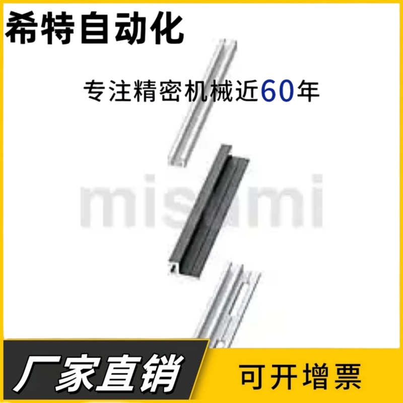 传感器用导轨SENAK3-100/150/200/250/300/350/400/450/500/1000