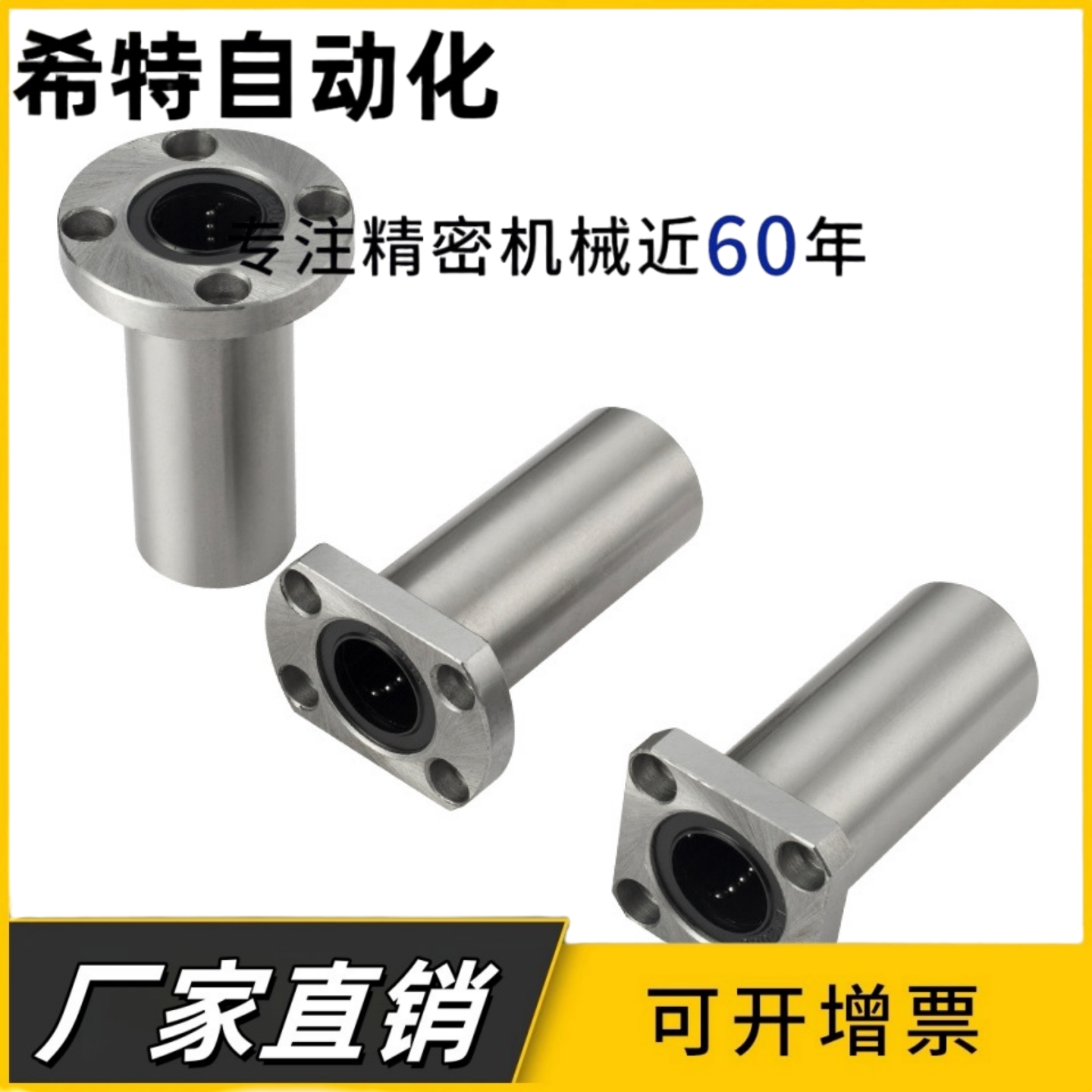 加长方法兰直线轴承LMG11/12/13-D6/D8/D10/D12/13/D16/D20