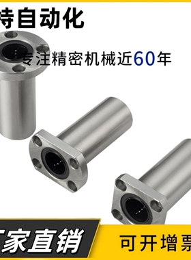 加长方法兰直线轴承LMG11/12/13-D6/D8/D10/D12/13/D16/D20