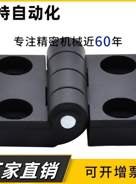 HFC01-30/45/45A/50/50A/102 树脂碟形铰链AKQ52-G-Z尼龙型材合页