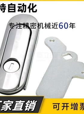 薄型防水平面锁XAX61/62/66-A90/A123/A150 配电箱设备机箱门锁