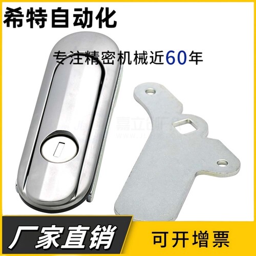 薄型防水平面锁XAX61/62/66-A90/A123/A150 配电箱设备机箱门锁