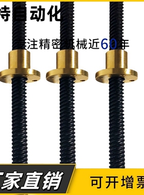 梯形丝杠LHC/LHL/LHL/LHP/LHR/LHU/LHY/LJC/LJG02 06 07 12 16 17